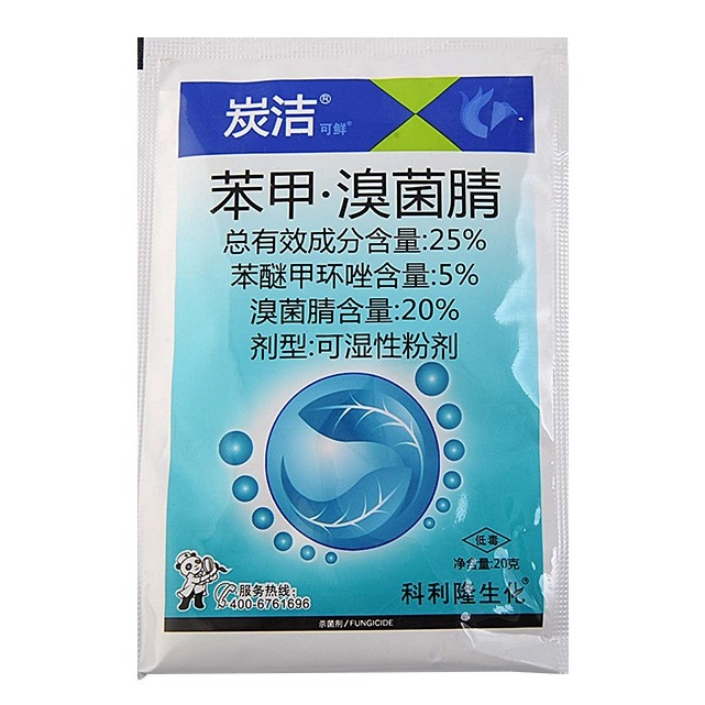品哈哈名:炭洁产品描述:5%苯醚甲环唑 20%溴菌腈证件信息:ls20140041